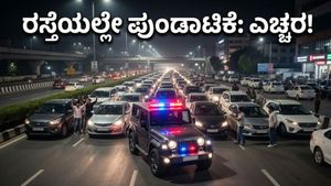ದೆಹಲಿಯಲ್ಲಿ ಹುಟ್ಟುಹಬ್ಬದ ಅಬ್ಬರ: ರಸ್ತೆಯಲ್ಲೇ ಪುಂಡಾಟಿಕೆ ನಡೆಸಿದ ಯುವಕರ ವಿರುದ್ಧ ಆಕ್ರೋಶ!