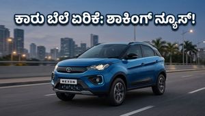 ಎಸ್‌ಯುವಿ ಪ್ರಿಯರಿಗೆ ಶಾಕ್: ಮೇ 1ರಿಂದಲೇ ಏರಿಕೆಯಾಯ್ತು ನಿಮ್ಮ ನೆಚ್ಚಿನ ಕಾರುಗಳ ಬೆಲೆ!