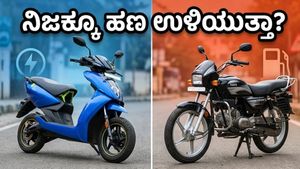 ಪೆಟ್ರೋಲ್ ಬೆಲೆ ಏರಿಕೆ: ಇವಿ ಸ್ಕೂಟರ್‌ಗೆ ಬದಲಾದರೆ ನಿಜಕ್ಕೂ ಹಣ ಉಳಿಯುತ್ತಾ?
