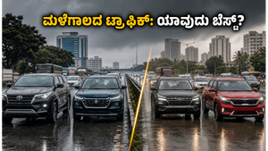 ಮಳೆಗಾಲದ ಟ್ರಾಫಿಕ್‌ನಲ್ಲಿ ಕಾರಿನ ಮೈಲೇಜ್ ಚಿಂತೆಯೇ? ಹೈಬ್ರಿಡ್ vs ಡೀಸೆಲ್: ಯಾವುದು ಬೆಸ್ಟ್ ಆಯ್ಕೆ?