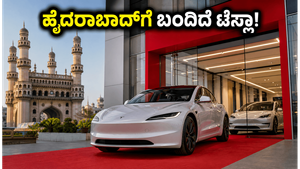 ಹೈದರಾಬಾದ್‌ನಲ್ಲಿ ಟೆಸ್ಲಾ ಎಂಟ್ರಿ: ಐಷಾರಾಮಿ ಎಲೆಕ್ಟ್ರಿಕ್ ಕಾರುಗಳ ಅನುಭವ ಪಡೆಯಲು ಸಿದ್ಧರಾಗಿ!