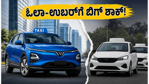 ಭಾರತದ ರಸ್ತೆಗಿಳಿಯಲಿದೆ ವಿಯೆಟ್ನಾಂನ ವಿನ್‌ಫಾಸ್ಟ್ ಇವಿ ಟ್ಯಾಕ್ಸಿ: ಓಲಾ-ಉಬರ್‌ಗೆ ಕಾದಿದೆಯಾ ಬಿಗ್ ಶಾಕ್?