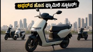 ಅಥರ್‌ನಿಂದ ಫ್ಯಾಮಿಲಿ ಎಲೆಕ್ಟ್ರಿಕ್ ಸ್ಕೂಟರ್ ಲಾಂಚ್: TVS iQube ಗೆ ಟಕ್ಕರ್ ಕೊಡಲು ಸಜ್ಜು!
