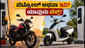 ಪೆಟ್ರೋಲ್ ಬೈಕ್ ಅಥವಾ ಇವಿ? ಜುಲೈನಲ್ಲಿ ನಿಮ್ಮ ಬಜೆಟ್‌ಗೆ ಯಾವುದು ಬೆಸ್ಟ್ ಆಯ್ಕೆ? ಇಲ್ಲಿದೆ ಸಂಪೂರ್ಣ ಲೆಕ್ಕಾಚಾರ