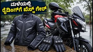 ಮಳೆಗಾಲದ ರೈಡಿಂಗ್‌ಗೆ ಬೆಸ್ಟ್ ಗೇರ್ ಯಾವುದು? ವಾಟರ್‌ಪ್ರೂಫ್ ಜಾಕೆಟ್ ಖರೀದಿಸುವ ಮುನ್ನ ಈ ಟಿಪ್ಸ್ ಮಿಸ್ ಮಾಡ್ಬೇಡಿ