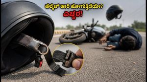 ಬೈಕ್ ಸವಾರರೇ ಎಚ್ಚರ: ಅಪಘಾತದ ವೇಳೆ ಹೆಲ್ಮೆಟ್ ಹಾರಿ ಹೋಗುತ್ತಿದೆಯೇ? ಈ ಸಣ್ಣ ತಪ್ಪು ನಿಮ್ಮ ಪ್ರಾಣಕ್ಕೆ ಕುತ್ತು!