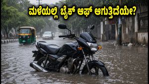 ಮಳೆಗಾಲದಲ್ಲಿ ಬೈಕ್ ಸವಾರರಿಗೆ ಎಚ್ಚರಿಕೆ: ಎಂಜಿನ್ ಹಾಳಾಗದಂತೆ ತಡೆಯಲು ಈ ಟಿಪ್ಸ್ ಪಾಲಿಸಿ