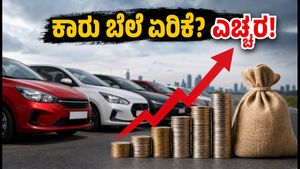 2027ರಿಂದ ಹೊಸ CAFE III ನಿಯಮ: ಕಾರು ಖರೀದಿಸುವ ಮುನ್ನ ಈ ವಿಷಯ ತಿಳಿಯಿರಿ!