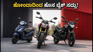 ಜುಲೈ 24ಕ್ಕೆ ಹೋಂಡಾದಿಂದ ಬಿಗ್ ಸರ್ಪ್ರೈಸ್: ಭಾರತಕ್ಕೆ ಬರಲಿವೆ ಹೊಸ ಎಲೆಕ್ಟ್ರಿಕ್ ಸ್ಕೂಟರ್ ಮತ್ತು ಪ್ರೀಮಿಯಂ ಬೈಕ್‌ಗಳು!