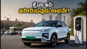 ಹ್ಯುಂಡೈ ಕ್ರೆಟಾ ಎಲೆಕ್ಟ್ರಿಕ್: BaaS ಮಾದರಿಯಿಂದ ಬೆಲೆ ಇಳಿಕೆ, ಈ ಕಾರು ಖರೀದಿಸುವುದು ನಿಜಕ್ಕೂ ಲಾಭವೇ?