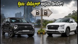 ಹ್ಯುಂಡೈ ಕ್ರೆಟಾ ಪೆಟ್ರೋಲ್ vs ಡೀಸೆಲ್: ಮಳೆಗಾಲದ ಟ್ರಾಫಿಕ್‌ನಲ್ಲಿ ಯಾವುದು ಬೆಸ್ಟ್? ಇಲ್ಲಿದೆ ಕಂಪ್ಲೀಟ್ ಮಾಹಿತಿ