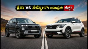 ಜುಲೈನಲ್ಲಿ ಕ್ರೆಟಾ vs ಸೆಲ್ಟೋಸ್: ಬೆಲೆ ಏರಿಕೆ ಮತ್ತು ಡೆಲಿವರಿ ವಿಳಂಬದ ನಡುವೆ ಯಾವುದು ಬೆಸ್ಟ್?