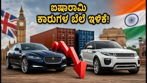 ಭಾರತ-ಬ್ರಿಟನ್ ವ್ಯಾಪಾರ ಒಪ್ಪಂದ: ರೋಲ್ಸ್ ರಾಯ್ಸ್, ಬೆಂಟ್ಲಿ ಕಾರುಗಳ ಬೆಲೆ ಇಳಿಕೆ, ಖರೀದಿಗೆ ಇದೇ ಸುವರ್ಣಾವಕಾಶ!