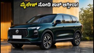 JSW MGಯ ಹೊಸ 7-ಸೀಟರ್ PHEV ಎಸ್‌ಯುವಿ ಎಂಟ್ರಿ: ಮೈಲೇಜ್, ಫೀಚರ್ಸ್ ನೋಡಿ ಫಿದಾ ಆಗ್ತೀರಾ!
