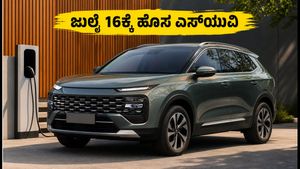 ಜುಲೈ 16ಕ್ಕೆ ಹೊಸ JSW-MG ಎಸ್‌ಯುವಿ ಎಂಟ್ರಿ: ಬೆಲೆ, ಫೀಚರ್ಸ್ ನೋಡಿ ಶಾಕ್ ಆಗ್ತೀರಾ!