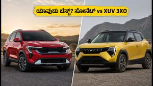 ಕಿಯಾ ಸೋನೆಟ್ vs ಮಹೀಂದ್ರಾ XUV 3XO: ಜುಲೈ 2026ರಲ್ಲಿ ನಿಮ್ಮ ಬಜೆಟ್‌ಗೆ ಯಾವುದು ಬೆಸ್ಟ್ ಆಯ್ಕೆ?