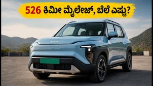 ಕಿಯಾ ಸೈರೋಸ್ ಇವಿ ಲಾಂಚ್: 526 ಕಿಮೀ ಮೈಲೇಜ್, ಬೆಲೆ ಎಷ್ಟು? ಕಾರು ಪ್ರಿಯರಿಗೆ ಭರ್ಜರಿ ಗಿಫ್ಟ್!