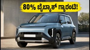 ಕಿಯಾ ಸೈರೋಸ್ ಇವಿ ಬಿಡುಗಡೆ: 526 ಕಿ.ಮೀ ಮೈಲೇಜ್, 80% ಬೈಬ್ಯಾಕ್ ಗ್ಯಾರಂಟಿ! ಇನ್ನು ಟೆನ್ಷನ್ ಇಲ್ಲ