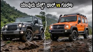 ಮಹೀಂದ್ರಾ ಥಾರ್ ರಾಕ್ಸ್ vs ಫೋರ್ಸ್ ಗೂರ್ಖಾ: ಫ್ಯಾಮಿಲಿ ಆಫ್-ರೋಡರ್‌ನಲ್ಲಿ ಯಾವುದು ಬೆಸ್ಟ್?