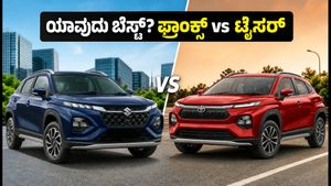 ಮಾರುತಿ ಫ್ರಾಂಕ್ಸ್ vs ಟೊಯೋಟಾ ಟೈಸರ್: ನಿಮ್ಮ ಬಜೆಟ್‌ಗೆ ಯಾವುದು ಬೆಸ್ಟ್? ಖರೀದಿಸುವ ಮುನ್ನ ಈ ವ್ಯತ್ಯಾಸ ತಿಳಿಯಿರಿ