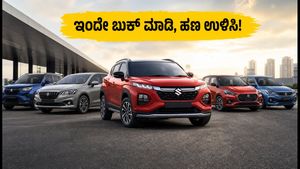 ಆಗಸ್ಟ್ 1 ರಿಂದ ಮಾರುತಿ ಸುಜುಕಿ ಕಾರುಗಳ ಬೆಲೆ ಏರಿಕೆ: ಇಂದೇ ಬುಕ್ ಮಾಡಿದ್ರೆ ಹಳೆಯ ದರ!