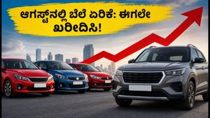 ಆಗಸ್ಟ್‌ನಿಂದ ಮಾರುತಿ ಕಾರುಗಳ ಬೆಲೆ ಏರಿಕೆ: ಜುಲೈನಲ್ಲಿ ಖರೀದಿಸಿದರೆ ಸಾವಿರಾರು ರೂಪಾಯಿ ಉಳಿತಾಯ!