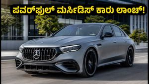 ಭಾರತಕ್ಕೆ ಎಂಟ್ರಿ ಕೊಟ್ಟ ಪವರ್‌ಫುಲ್ ಮರ್ಸಿಡಿಸ್-AMG E 53 PHEV: ಬೆಲೆ ಮತ್ತು ವಿಶೇಷತೆಗಳೇನು?