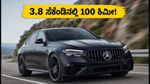 ಮರ್ಸಿಡಿಸ್-ಬೆಂಜ್‌ನ ಹೊಸ ಪವರ್‌ಫುಲ್ ಕಾರು ನಾಳೆ ಲಾಂಚ್: 3.8 ಸೆಕೆಂಡಿನಲ್ಲೇ 100 ಕಿಮೀ ವೇಗ!