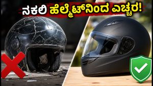 ಹೊಸ ಬೈಕ್ ಖರೀದಿಸುತ್ತಿದ್ದೀರಾ? ಬಿಲ್‌ನಲ್ಲಿ ಈ ವಿಷಯ ಚೆಕ್ ಮಾಡದಿದ್ದರೆ ದಂಡ ಗ್ಯಾರಂಟಿ!