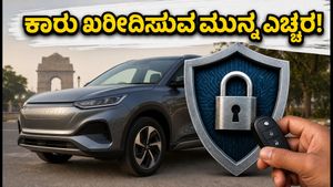ಹೊಸ ಕಾರು ಖರೀದಿಸುತ್ತಿದ್ದೀರಾ? ಸೈಬರ್ ದಾಳಿಯಿಂದ ಪಾರಾಗಲು ಈ ಹೊಸ ನಿಯಮಗಳನ್ನು ಮರೆಯಬೇಡಿ!