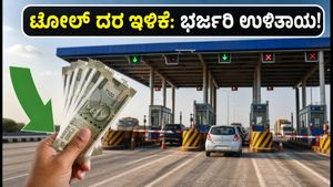 NHAI ಹೊಸ ಟೋಲ್ ನಿಯಮ: ಎಲಿವೇಟೆಡ್ ರಸ್ತೆಗಳಲ್ಲಿ ಸಂಚರಿಸುವವರಿಗೆ ಇನ್ಮುಂದೆ ಭರ್ಜರಿ ಉಳಿತಾಯ!
