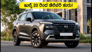 ನಿಸ್ಸಾನ್ ಟೆಕ್ಟಾನ್ ಎಸ್‌ಯುವಿ: ಬುಕ್ಕಿಂಗ್‌ನಲ್ಲಿ ದಾಖಲೆ, ಜುಲೈ 20 ರಿಂದ ರಸ್ತೆಗಿಳಿಯಲಿದೆ ಈ ಸುರಕ್ಷಿತ ಕಾರು!