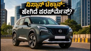 ನಿಸ್ಸಾನ್ ಟೆಕ್ಟಾನ್ ಟೆಸ್ಟ್ ಡ್ರೈವ್ ಆರಂಭ: ಕ್ರೆಟಾ, ಸೆಲ್ಟೋಸ್‌ಗೆ ನಡುಕ ಹುಟ್ಟಿಸುತ್ತಾ ಈ ಹೊಸ ಎಸ್‌ಯುವಿ?