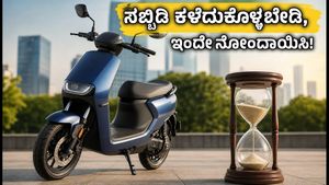 PM E-DRIVE ಸಬ್ಸಿಡಿ ಪಡೆಯಲು ಇನ್ನು ಕೆಲವೇ ದಿನ ಬಾಕಿ: ಜುಲೈ 31ರೊಳಗೆ ಈ ಕೆಲಸ ಮರೆಯದಿರಿ!