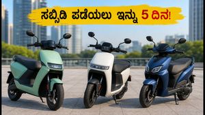 ಎಲೆಕ್ಟ್ರಿಕ್ ಸ್ಕೂಟರ್ ಖರೀದಿಸುವ ಪ್ಲಾನ್ ಇದೆಯಾ? PM E-DRIVE ಸಬ್ಸಿಡಿ ಪಡೆಯಲು ಇನ್ನು 5 ದಿನ ಮಾತ್ರ ಬಾಕಿ!