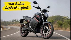 ರಿವೋಲ್ಟ್ ಆರ್‌ವಿಎಕ್ಸ್: 160 ಕಿ.ಮೀ ಮೈಲೇಜ್ ನೀಡುವ ಈ ಎಲೆಕ್ಟ್ರಿಕ್ ಬೈಕ್ ಈಗ ಭಾರಿ ಬೇಡಿಕೆ!