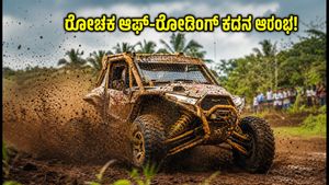 ಆರ್‌ಎಫ್‌ಸಿ ಇಂಡಿಯಾ 2026: ಗೋವಾದ ಕೆಸರಿನಲ್ಲಿ ಶುರುವಾಯ್ತು ರೋಚಕ ಆಫ್-ರೋಡಿಂಗ್ ಕದನ!