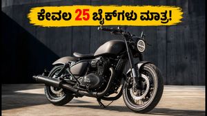 ರಾಯಲ್ ಎನ್‌ಫೀಲ್ಡ್ ಶಾಟ್‌ಗನ್ 650: ಕೇವಲ 25 ಬೈಕ್‌ಗಳಷ್ಟೇ ಲಭ್ಯ, ಈ ಅಪರೂಪದ ಅವಕಾಶ ಮಿಸ್ ಮಾಡ್ಕೋಬೇಡಿ!