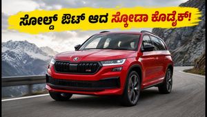 ಸ್ಕೋಡಾ ಕೊಡೈಕ್ RS ಕ್ರೇಜ್: ಬುಕಿಂಗ್ ಆರಂಭವಾದ ಕೆಲವೇ ದಿನಗಳಲ್ಲಿ ಎಲ್ಲಾ ಕಾರುಗಳು ಸೋಲ್ಡ್ ಔಟ್!