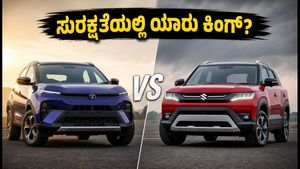 ಟಾಟಾ ನೆಕ್ಸಾನ್ vs ಮಾರುತಿ ಬ್ರೆಝಾ: ಸುರಕ್ಷತೆಯಲ್ಲಿ ಯಾರು ಬೆಸ್ಟ್? ಆಗಸ್ಟ್ ಬೆಲೆ ಏರಿಕೆಗೂ ಮುನ್ನವೇ ಈ ನಿರ್ಧಾರ ತೆಗೆದುಕೊಳ್ಳಿ!