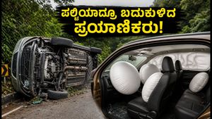 ಮಳೆಯಲ್ಲಿ ಪಲ್ಟಿಯಾದ ಟೊಯೋಟಾ ಇನೋವಾ: ಕಾರಿನಲ್ಲಿದ್ದವರು ಬದುಕುಳಿದಿದ್ದು ಹೇಗೆ? ಅಚ್ಚರಿ ಮೂಡಿಸಿದ ಸೇಫ್ಟಿ ಫೀಚರ್ಸ್!