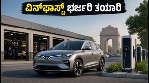 ಭಾರತಕ್ಕೆ ಎಂಟ್ರಿ ಕೊಟ್ಟ ವಿನ್‌ಫಾಸ್ಟ್: ಕಾರು ಮಾರಾಟಕ್ಕೂ ಮುನ್ನವೇ ಕಂಪನಿ ಮಾಡಿರುವ ಈ ಕೆಲಸ ನೋಡಿ!
