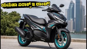 ಯಮಹಾ ಏರಾಕ್ಸ್ ಇ ಲಾಂಚ್: ಓಲಾ, ಅಥರ್ ಸ್ಕೂಟರ್‌ಗಳಿಗೆ ಟಕ್ಕರ್ ಕೊಡಲು ಬಂದಿದೆ ಹೊಸ ಹೈ-ಪರ್ಫಾರ್ಮೆನ್ಸ್ ಎಲೆಕ್ಟ್ರಿಕ್ ಸ್ಕೂಟರ್!