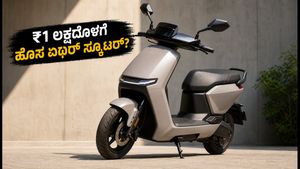 ಏಥರ್ ಕೋನಾರ್ಕ್ ಲಾಂಚ್: ₹1 ಲಕ್ಷದೊಳಗೆ ಸಿಗುತ್ತಾ ಬೆಸ್ಟ್ ಇ-ಸ್ಕೂಟರ್? ನಾಳೆ ಅನಾವರಣ!