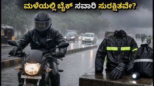 IMD ರೆಡ್ ಅಲರ್ಟ್: ಮಳೆಗಾಲದಲ್ಲಿ ಬೈಕ್ ಸವಾರರಿಗೆ ಸುರಕ್ಷತೆ ನೀಡುವ ಬೆಸ್ಟ್ ರೈಡಿಂಗ್ ಗೇರ್ಸ್ ಮತ್ತು ಟಿಪ್ಸ್!