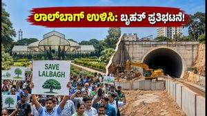 ಲಾಲ್‌ಬಾಗ್ ಉಳಿಸಿ: ಟನಲ್ ರಸ್ತೆ ಯೋಜನೆ ವಿರುದ್ಧ ಬೆಂಗಳೂರಿಗರ ಬೃಹತ್ ಪ್ರತಿಭಟನೆ, ಸಂಚಾರ ದಟ್ಟಣೆಯ ಎಚ್ಚರಿಕೆ!