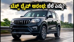 ಹೊಸ ಮಹೀಂದ್ರಾ ಸ್ಕಾರ್ಪಿಯೋ ಎನ್ ಫೇಸ್‌ಲಿಫ್ಟ್ ಟೆಸ್ಟ್ ಡ್ರೈವ್ ಆರಂಭ: ಬೆಲೆ, ಫೀಚರ್ಸ್ ಮತ್ತು ವೈಟಿಂಗ್ ಪೀರಿಯಡ್ ಮಾಹಿತಿ ಇಲ್ಲಿದೆ!