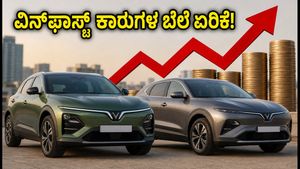 ವಿನ್‌ಫಾಸ್ಟ್ ಕಾರುಗಳ ಬೆಲೆ ದಿಢೀರ್ ಏರಿಕೆ: VF6, VF7 ಖರೀದಿಸುವ ಮುನ್ನ ಈ ವಿಷಯ ತಿಳಿಯಿರಿ!