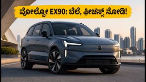 ಭಾರತಕ್ಕೆ ಎಂಟ್ರಿ ಕೊಟ್ಟ ವೋಲ್ವೋ EX90: 600 ಕಿ.ಮೀ ರೇಂಜ್, ಬೆಲೆ ಎಷ್ಟು? ಇಲ್ಲಿದೆ ಸಂಪೂರ್ಣ ಮಾಹಿತಿ