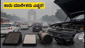 ದೆಹಲಿ ಸ್ಮಾಗ್ ಅಲರ್ಟ್: ನಿಮ್ಮ ಕಾರಿನ ಎಂಜಿನ್ ಮತ್ತು ಆರೋಗ್ಯ ಕಾಪಾಡಲು ಈ ಟಿಪ್ಸ್ ಮಿಸ್ ಮಾಡಬೇಡಿ!